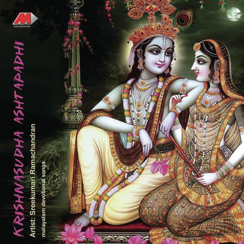 Shritha Kamala - Sreekumari Ramachandran