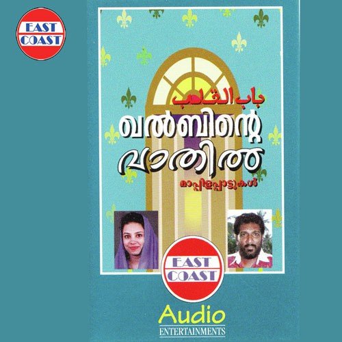 Karukaratha Muthupole - Markose