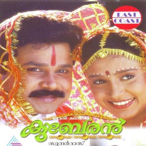 Kanaka Chilanka   1 - Mohan Sithara