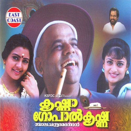 Ramayura Nadana - Balachandra Menon