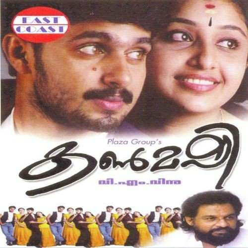 Valakilukkana - M. Jayachandran