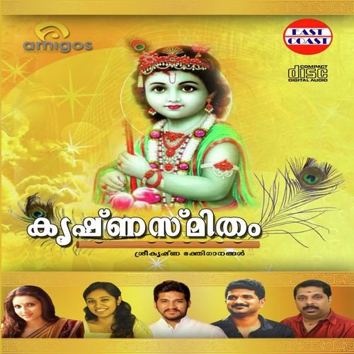 Oru Thulasi Dhalam (Male Version) - Various Artists