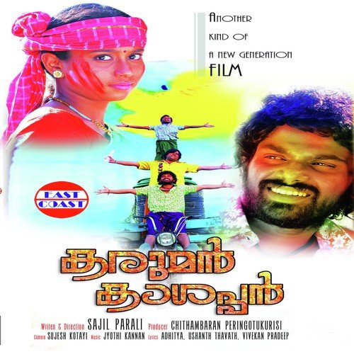 Pokathe Pokathe - Jyothi Kannan