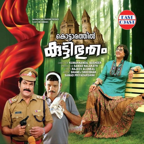 Mayavi Thennale - Shamej Sreedhar, Samad Priyadarsini