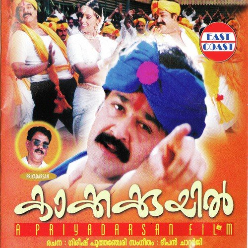 Aararum Kandillenno - Dipen Chatterjee