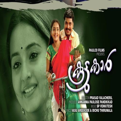 Chendumalli - S.P.Vengedesh, Sam Thomas