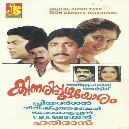 Raagahemantha - M. G. Radhakrishnan