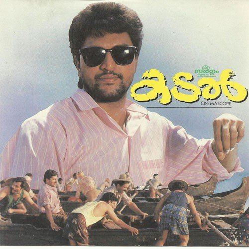 Illikkattil (Male Version) - S.P. Venkatesh