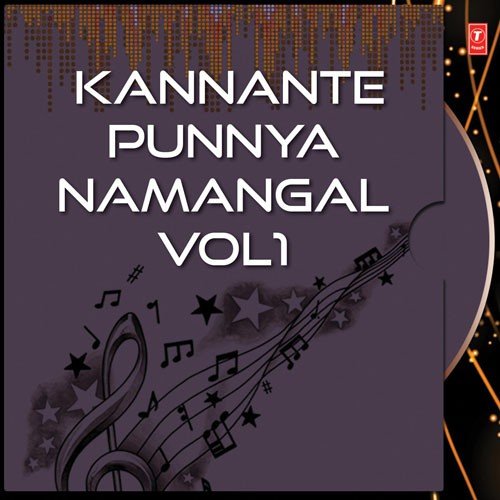 Omanakkuttan - Kalyani Menon, P. Jayachandran