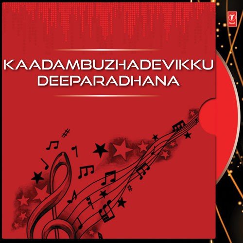 Karmapaasangal - Sujatha Mohan, Biju Narayanan, Roshni, M.G. Sreekumar