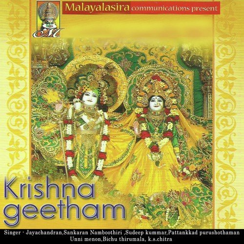 Krishna Lokaikantha Krishna Sthavam(Traditional) - Various Artists