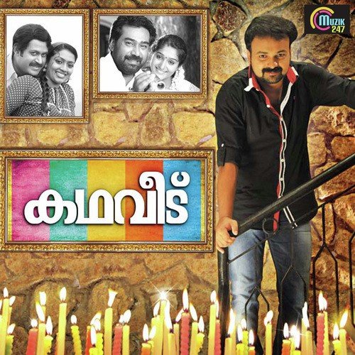 Kaattile Poomanam - M. Jayachandran