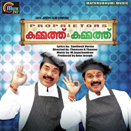 Ninte Pinnale - M. Jayachandran