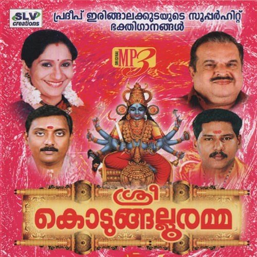 Om Mahakali Bhadrakali - Laya Menon, Simila Menon