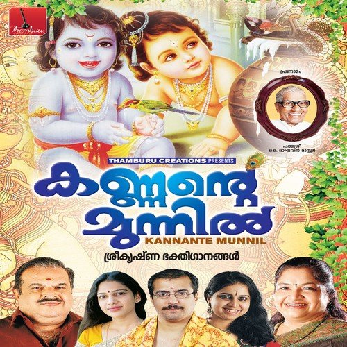 Muralika Tharumo - Lalu Sukumaran