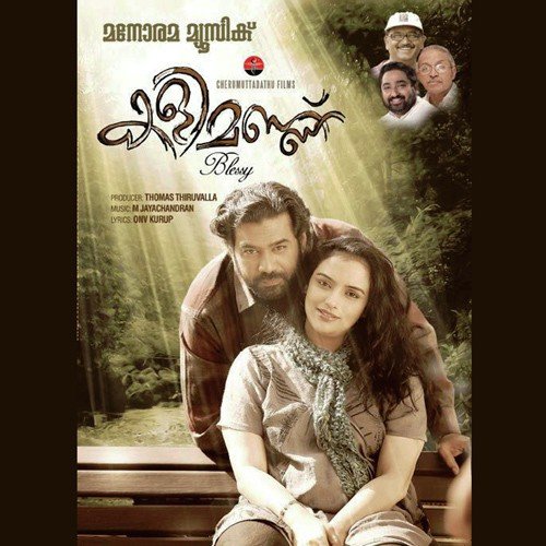 Aardramee - Various Artists