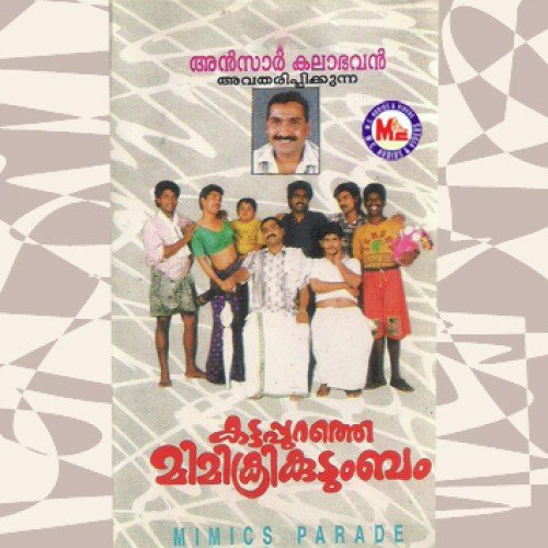 Mimcry  6 - Various Artists