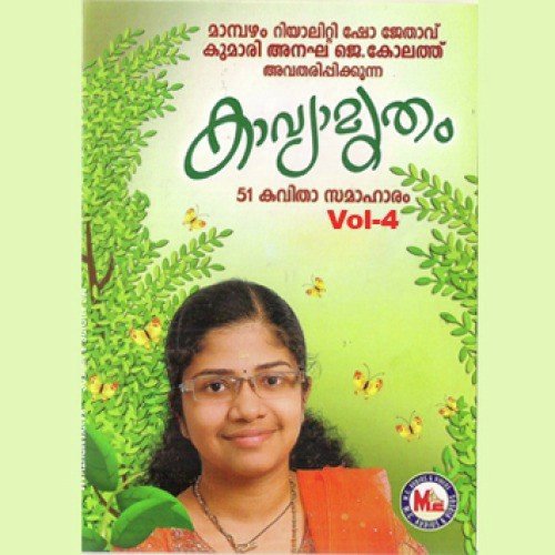 Kalharam - Various Artists