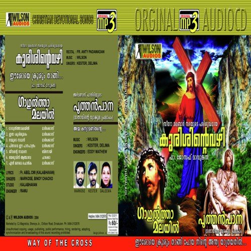 Eeshoye Krooshum Thangy - Various Artists