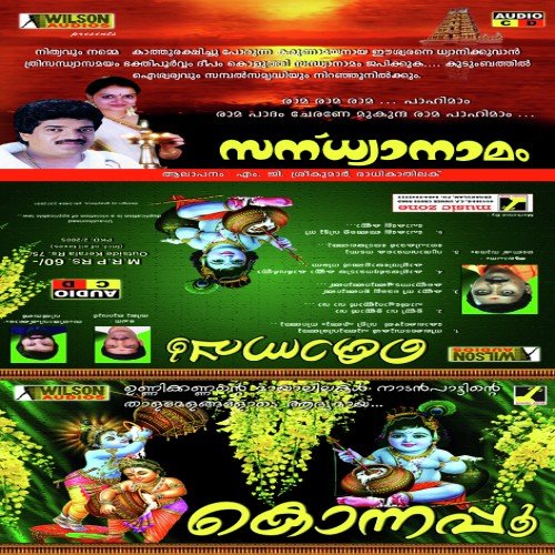 Unni Vaa Unnan Vaa - Ganesh Sundaram