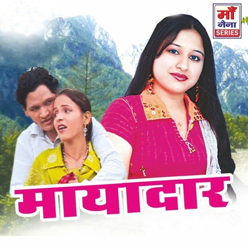 Chup Chap Aeja Rajni - Santosh Tamta, Geetika Ashwal