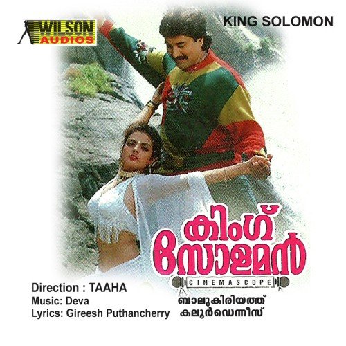 Jikkujillu - Deva