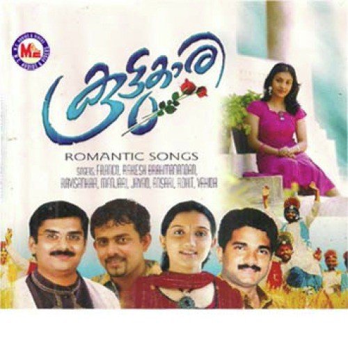 Premamennan (Devotional) - Various Artists