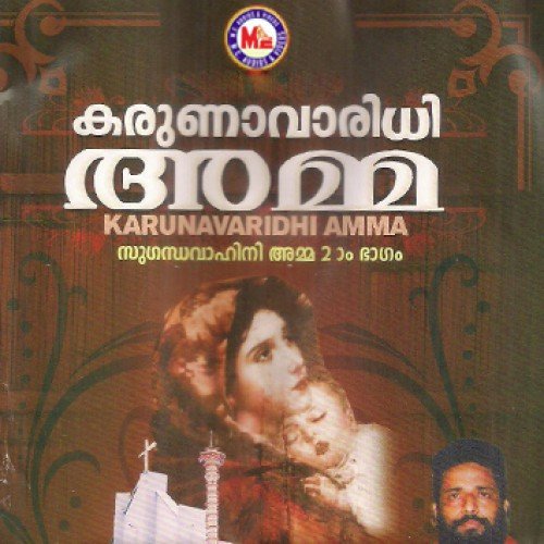 Sudhathathingum (Devotional) - M.G.N. Rajan