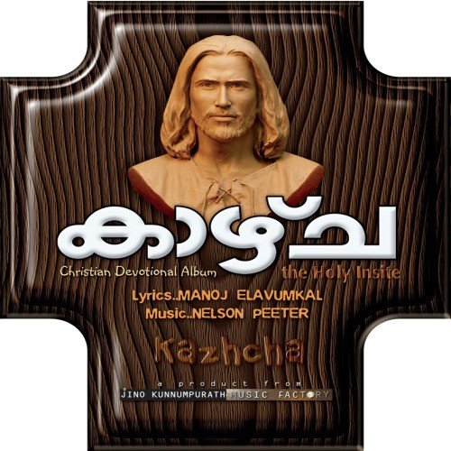 Ethra Valarnnalum - Various Artists