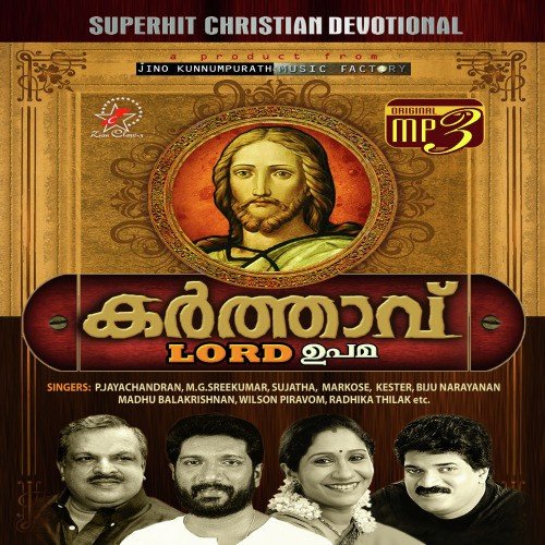 Pavanaroopi - Various Artists
