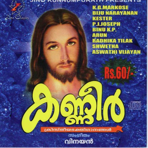 Oru Vattam - Various Artists