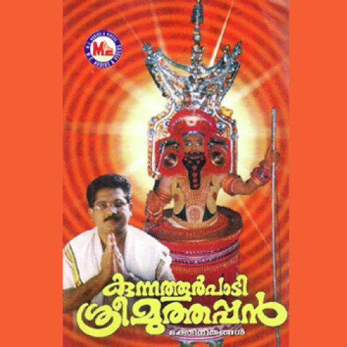Kunnathoor Mala - Various Artists