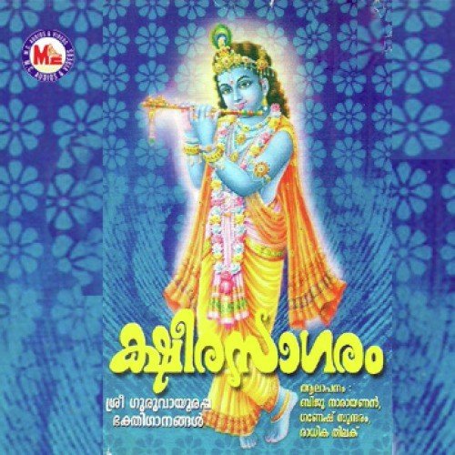 Hridaya Kamala - Various Artists