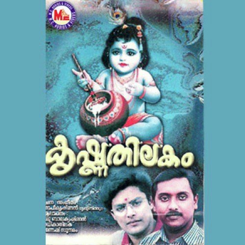 Nidhi Pole - Various Artists