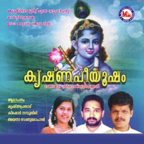 Ee Loka Papangalellam - Various Artists