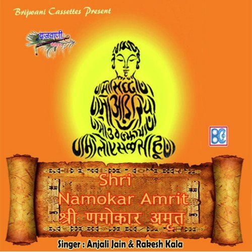 Namokar Mantra Hai Pyara - Tuntun Raja