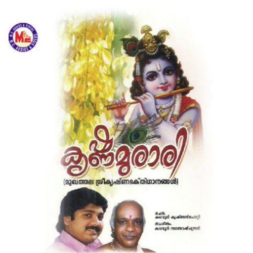 Neelamegham - Various Artists