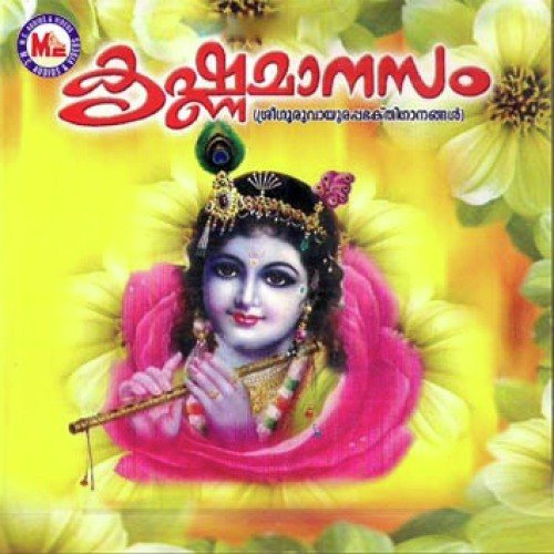 Oru Thulasippoo - Sivadas Varyar