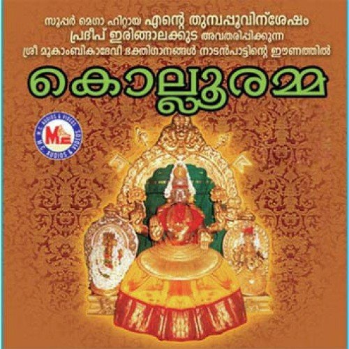 Sarwamsawbhagyam - Various Artists