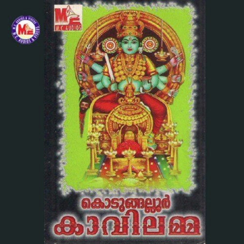 Amme Bhagavathi - Various Artists