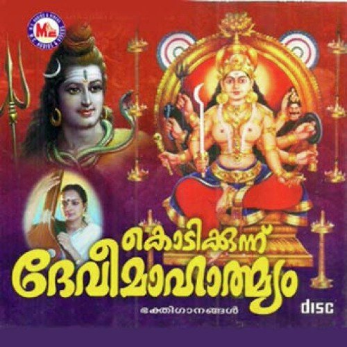 Sankarisyambavi - Various Artists