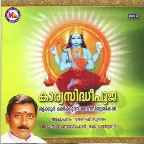 Aaviyen Kudumbathil - Various Artists