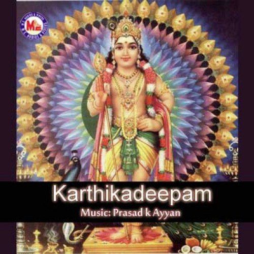 Durge Bhagavathi - Various Artists