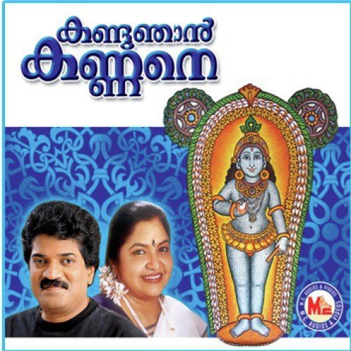 Radha Madhava - Various Artists