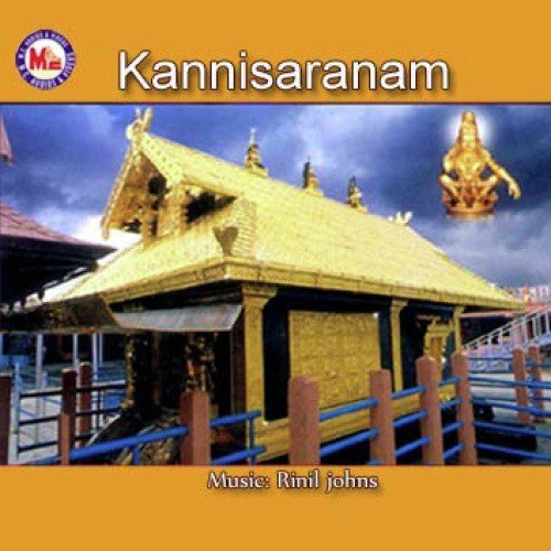 Maalayaniyanam - Various Artists