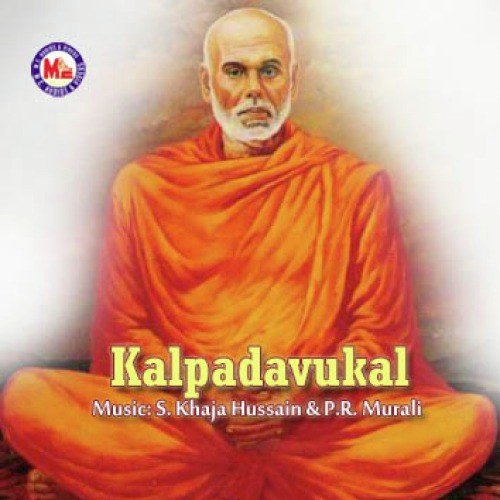 Kuttiyammakkunni - Various Artists