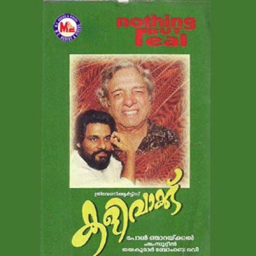 Yedhukula - Various Artists