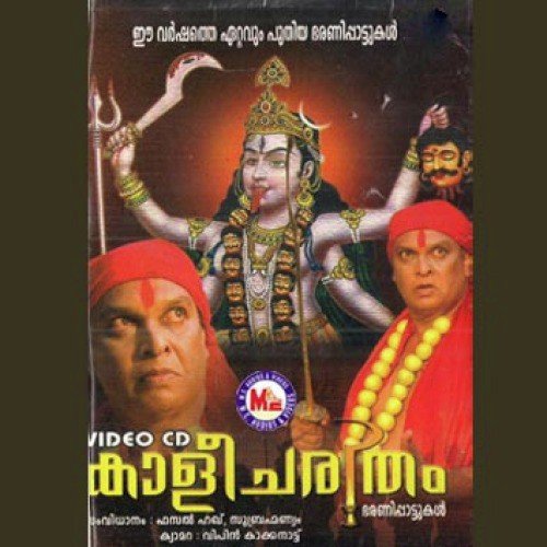 Amme Amme - Various Artists