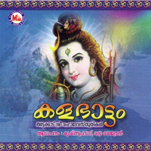 Thattekkattappaa - Various Artists