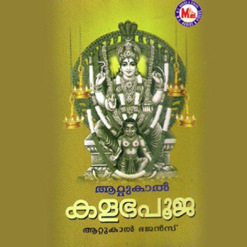 Orumathan - Various Artists